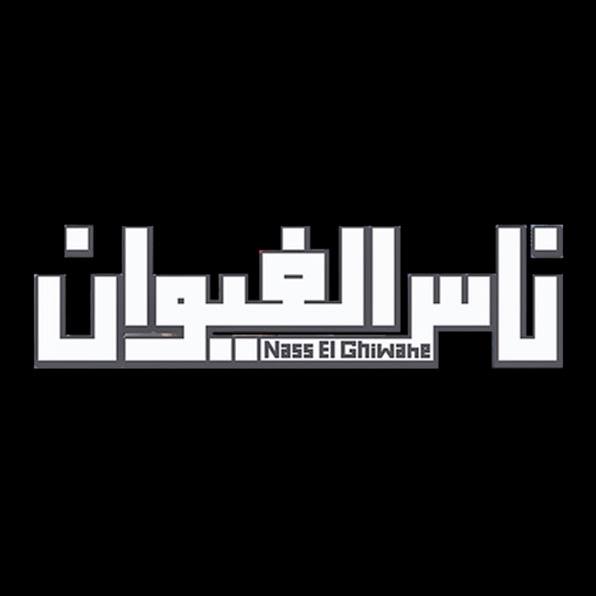 Nass El Ghiwane at Theatre Femina Tickets