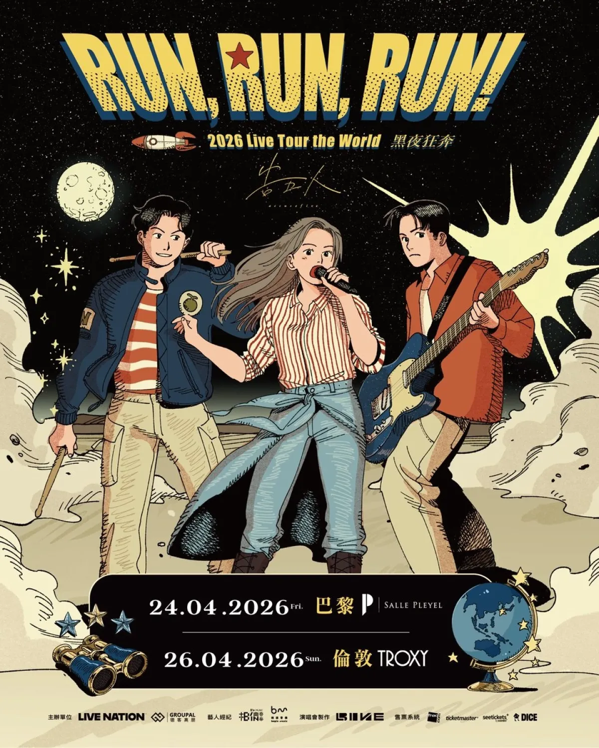 Billets Accusefive (Salle Pleyel - Paris)