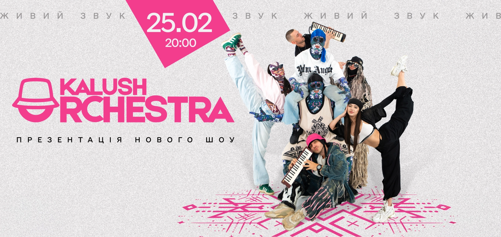 Billets Kalush Orchestra (La Madeleine Bruxelles - Bruxelles)