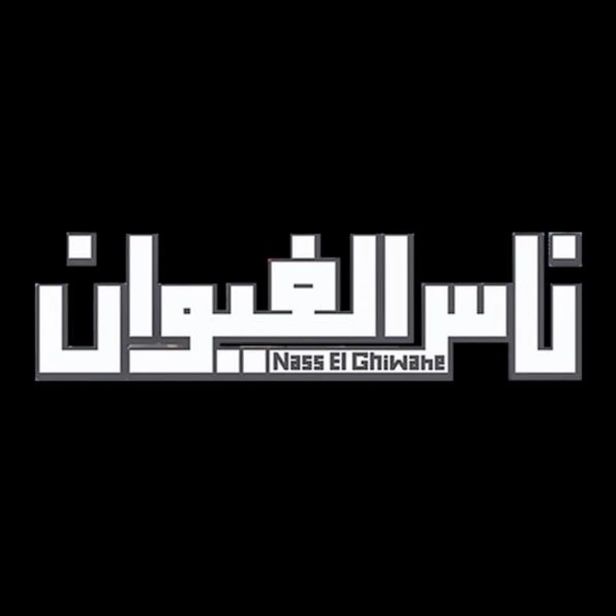 Nass El Ghiwane at Casino de Paris Tickets